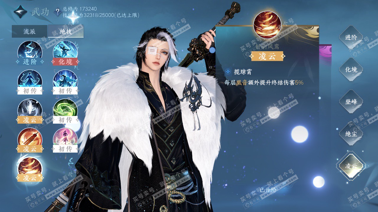 NSH323270逆水寒手游账号详情图41