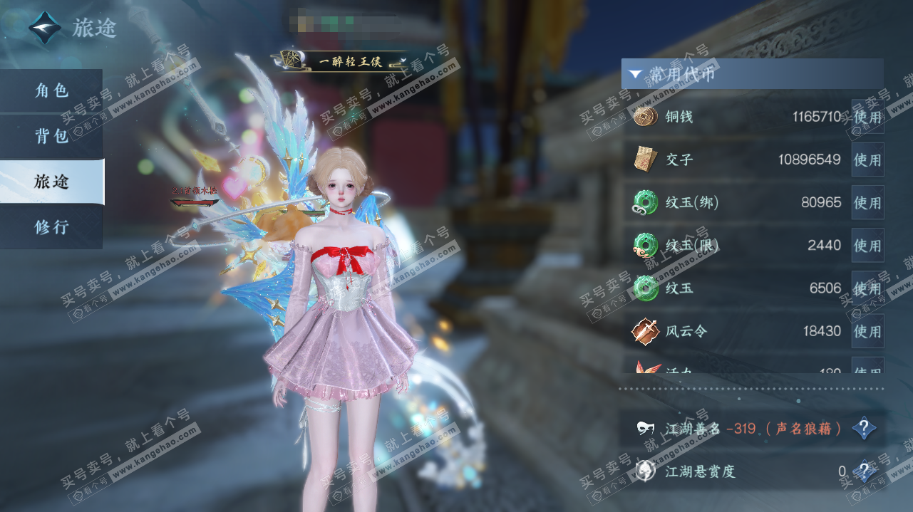 NSH323273逆水寒手游账号详情图2 NSH323273逆水寒手游账号详情图2