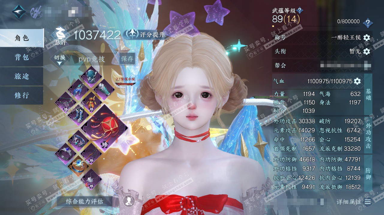 NSH323273逆水寒手游账号详情图1 NSH323273逆水寒手游账号详情图1