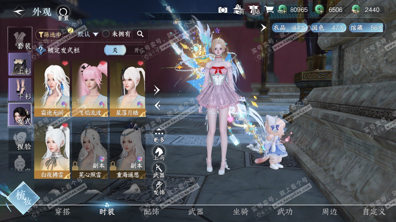 NSH323273逆水寒手游账号详情图7 NSH323273逆水寒手游账号详情图7