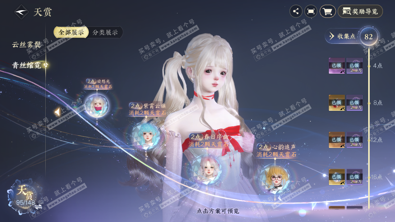 NSH323273逆水寒手游账号详情图11 NSH323273逆水寒手游账号详情图11