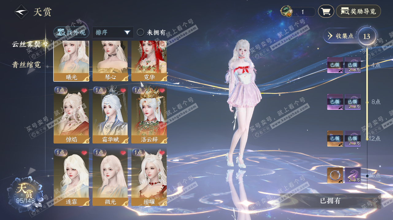 NSH323273逆水寒手游账号详情图9 NSH323273逆水寒手游账号详情图9