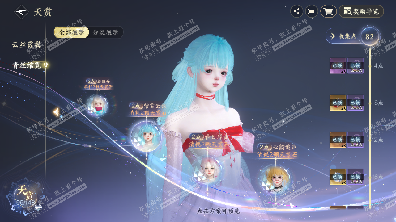 NSH323273逆水寒手游账号详情图12 NSH323273逆水寒手游账号详情图12