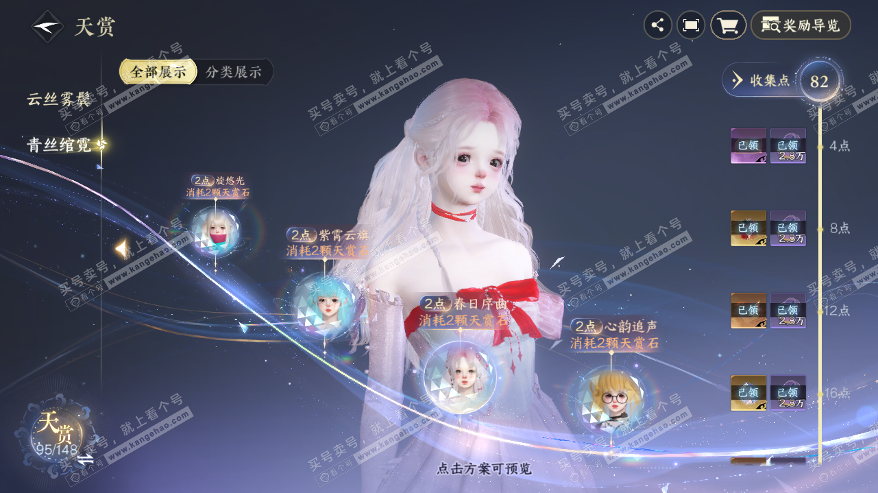 NSH323273逆水寒手游账号详情图13 NSH323273逆水寒手游账号详情图13