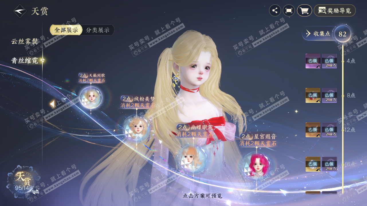 NSH323273逆水寒手游账号详情图15 NSH323273逆水寒手游账号详情图15