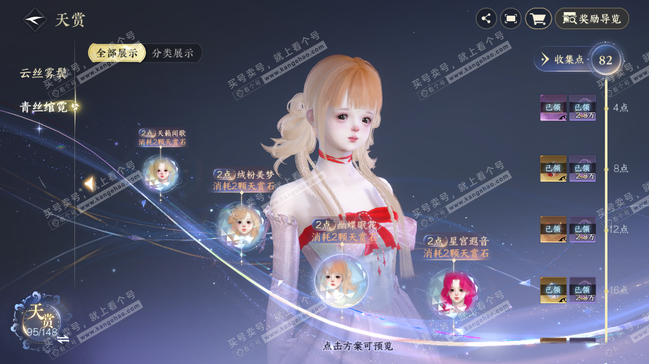 NSH323273逆水寒手游账号详情图17 NSH323273逆水寒手游账号详情图17