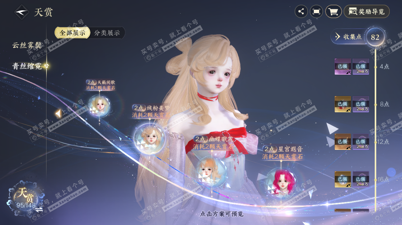 NSH323273逆水寒手游账号详情图16 NSH323273逆水寒手游账号详情图16