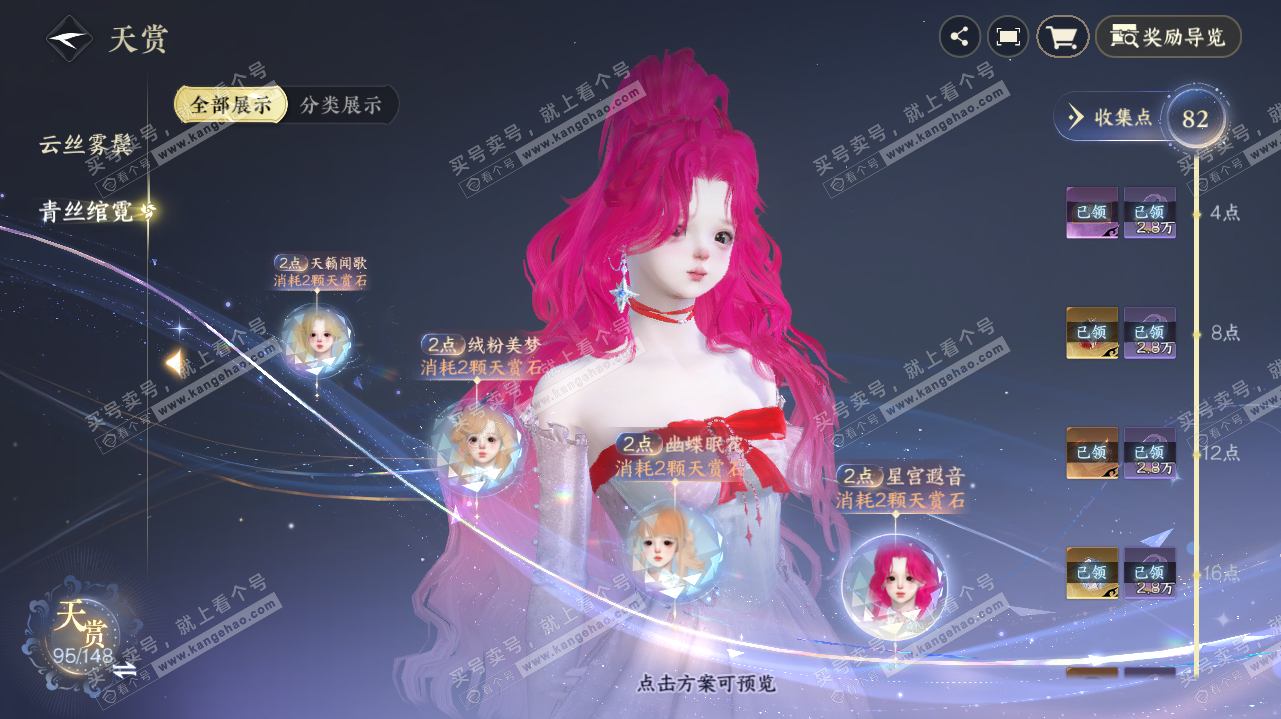 NSH323273逆水寒手游账号详情图18 NSH323273逆水寒手游账号详情图18