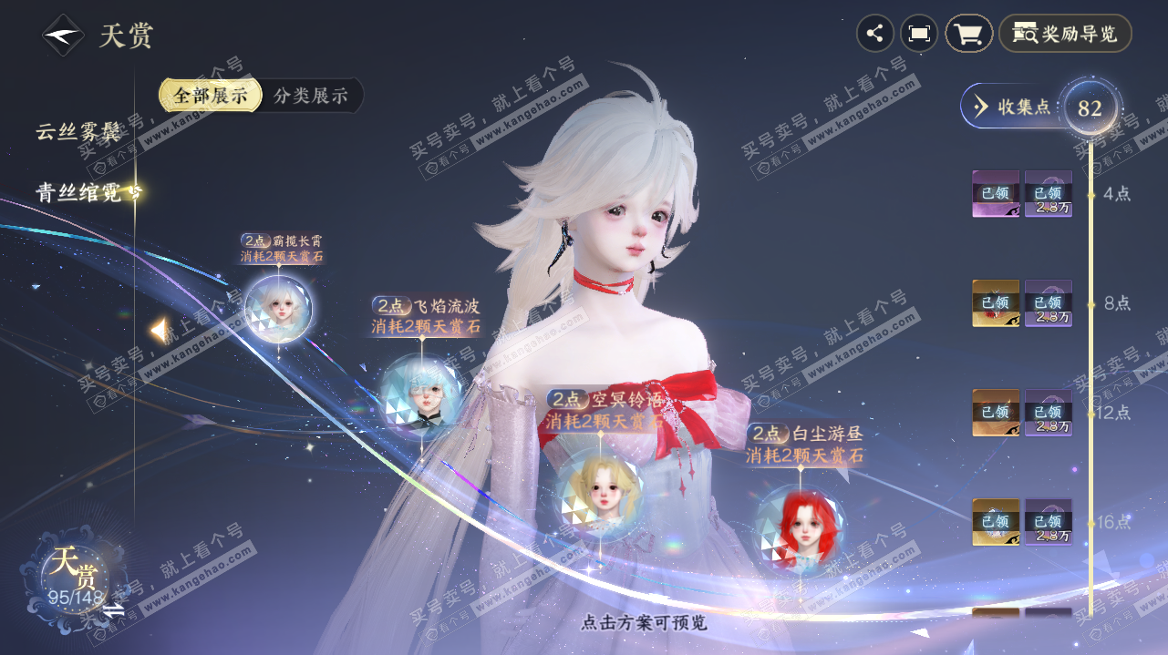 NSH323273逆水寒手游账号详情图19 NSH323273逆水寒手游账号详情图19