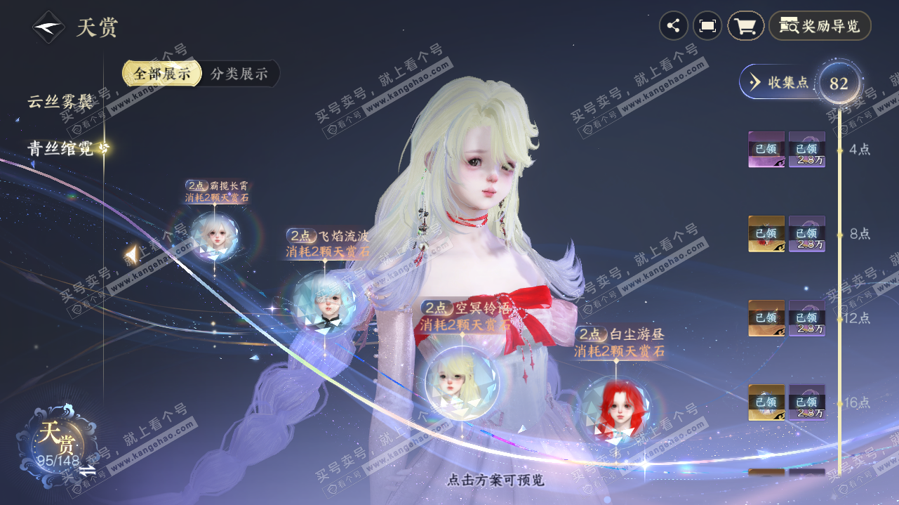 NSH323273逆水寒手游账号详情图21 NSH323273逆水寒手游账号详情图21