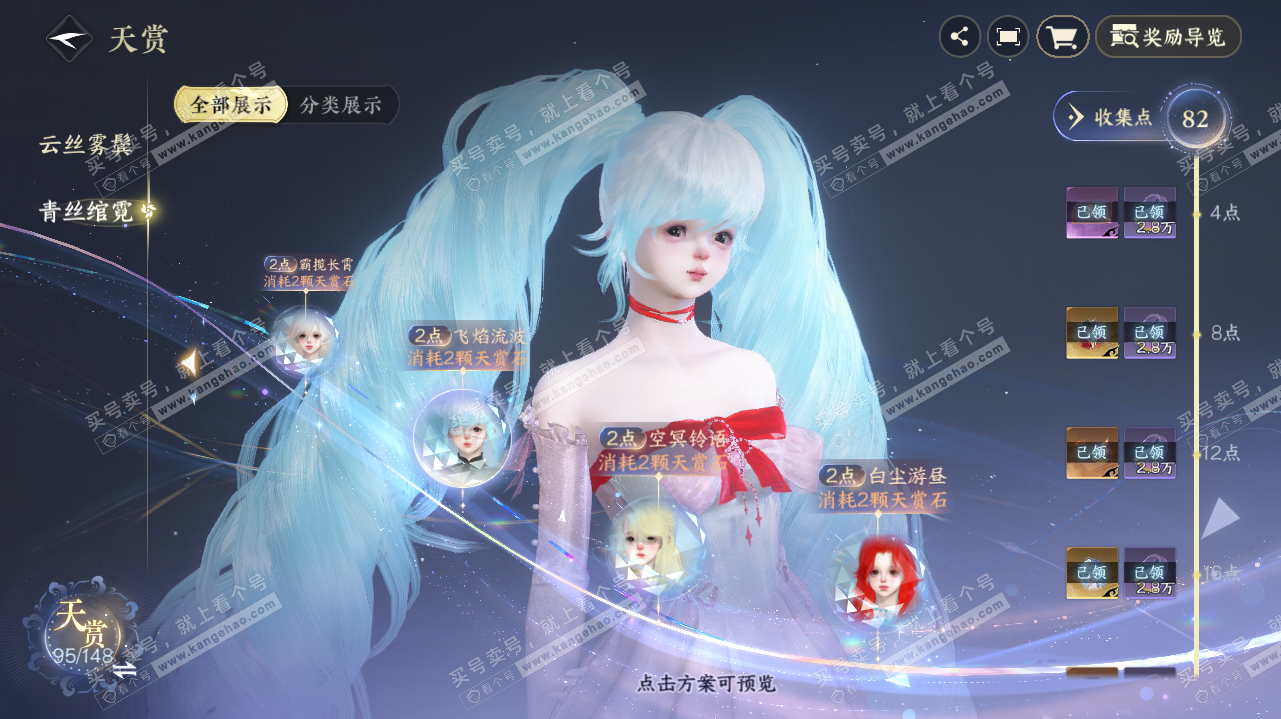 NSH323273逆水寒手游账号详情图20 NSH323273逆水寒手游账号详情图20