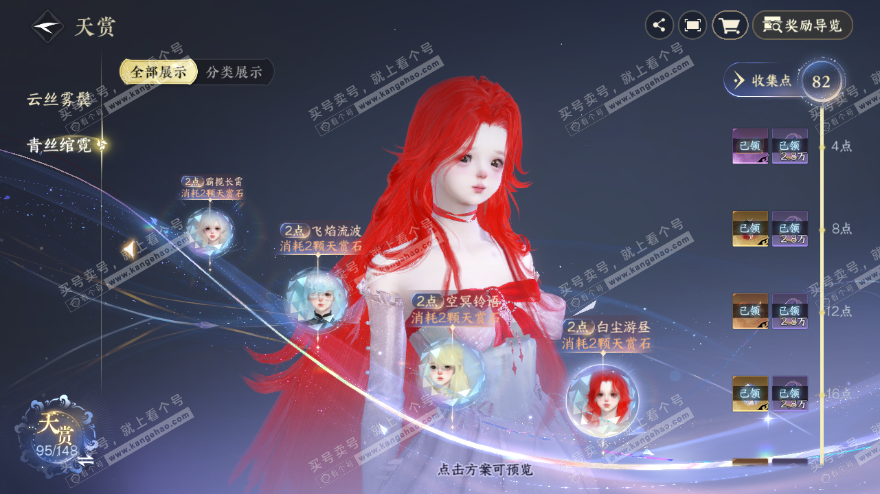 NSH323273逆水寒手游账号详情图22 NSH323273逆水寒手游账号详情图22