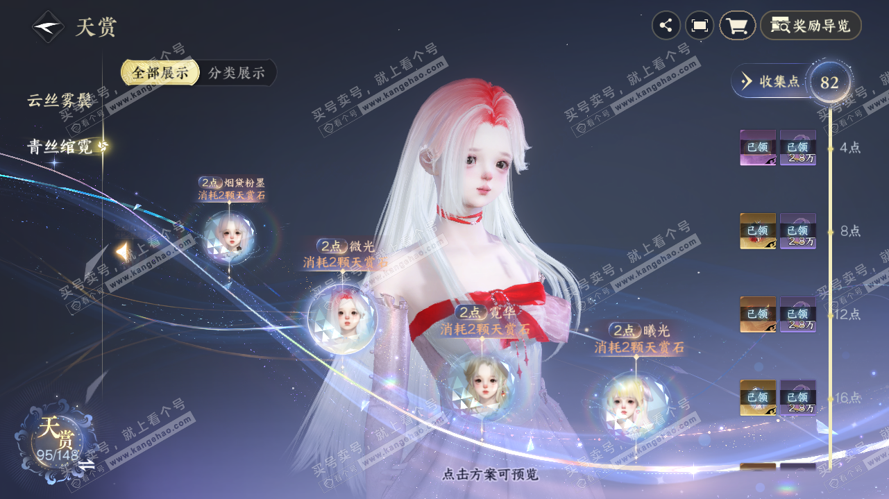 NSH323273逆水寒手游账号详情图24 NSH323273逆水寒手游账号详情图24