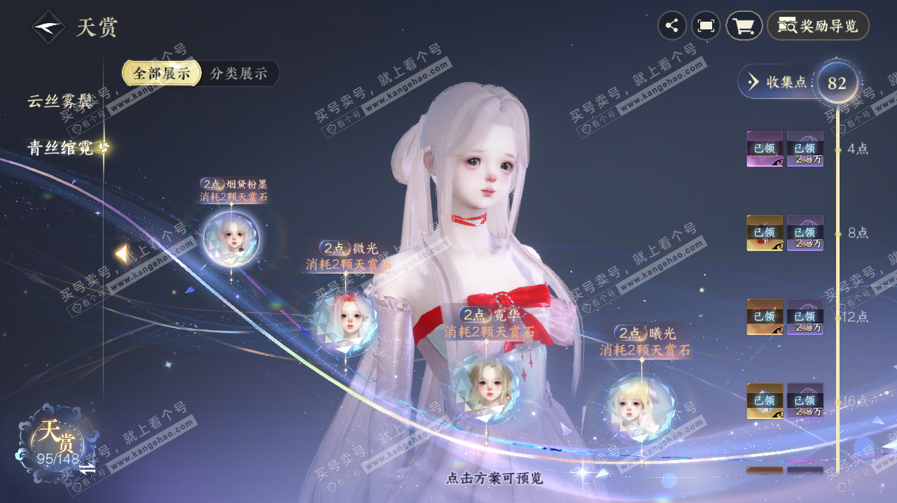 NSH323273逆水寒手游账号详情图23 NSH323273逆水寒手游账号详情图23