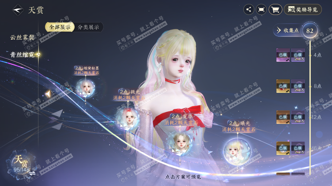 NSH323273逆水寒手游账号详情图26 NSH323273逆水寒手游账号详情图26