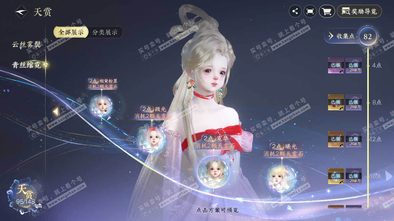 NSH323273逆水寒手游账号详情图25 NSH323273逆水寒手游账号详情图25