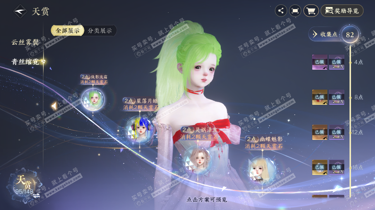 NSH323273逆水寒手游账号详情图27 NSH323273逆水寒手游账号详情图27