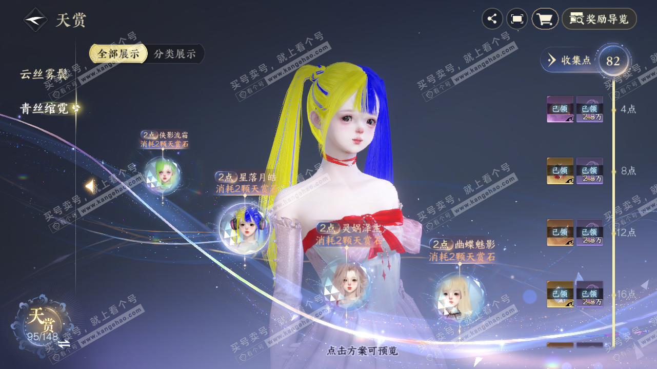 NSH323273逆水寒手游账号详情图28 NSH323273逆水寒手游账号详情图28