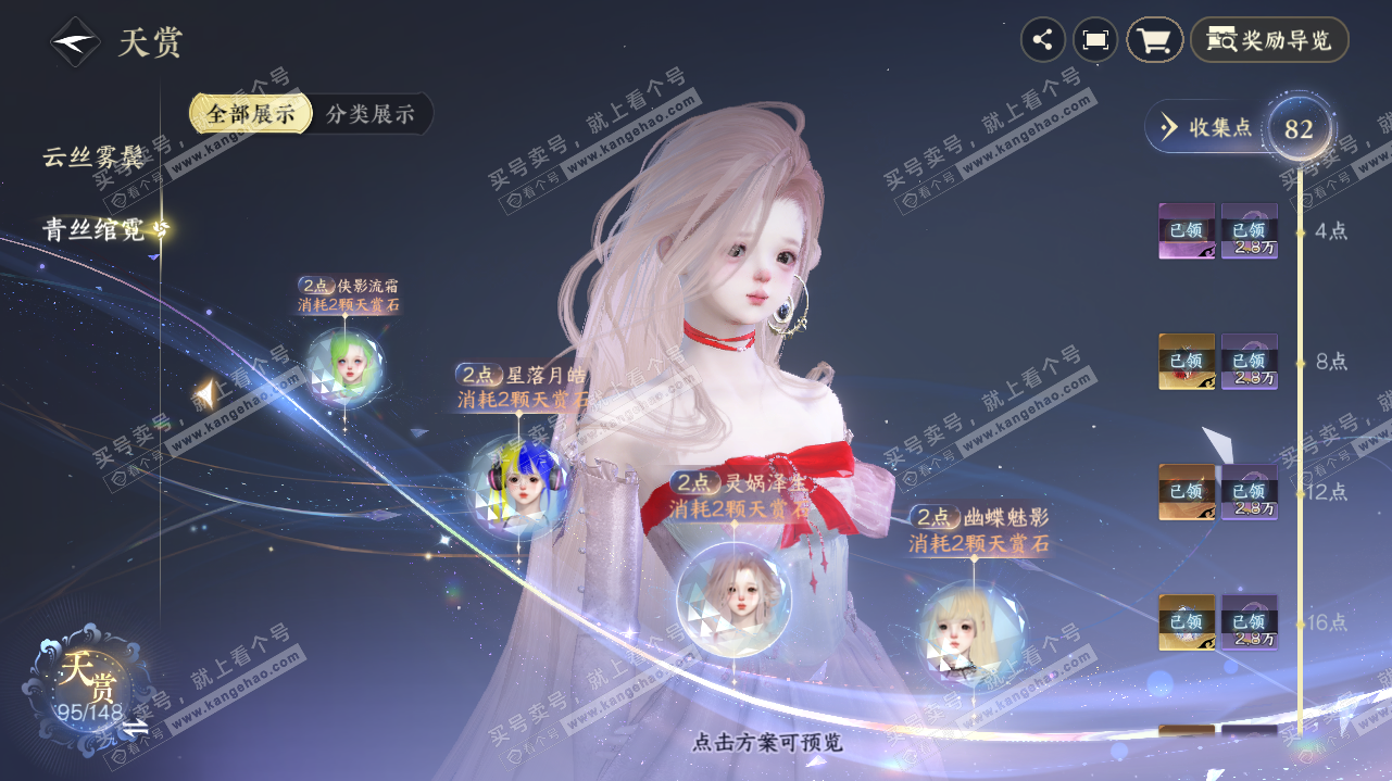 NSH323273逆水寒手游账号详情图29 NSH323273逆水寒手游账号详情图29