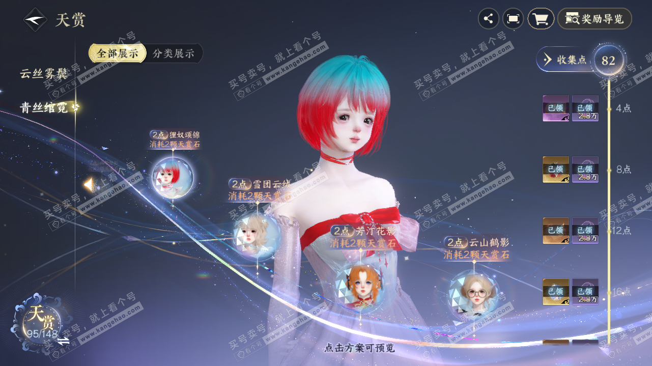 NSH323273逆水寒手游账号详情图31 NSH323273逆水寒手游账号详情图31