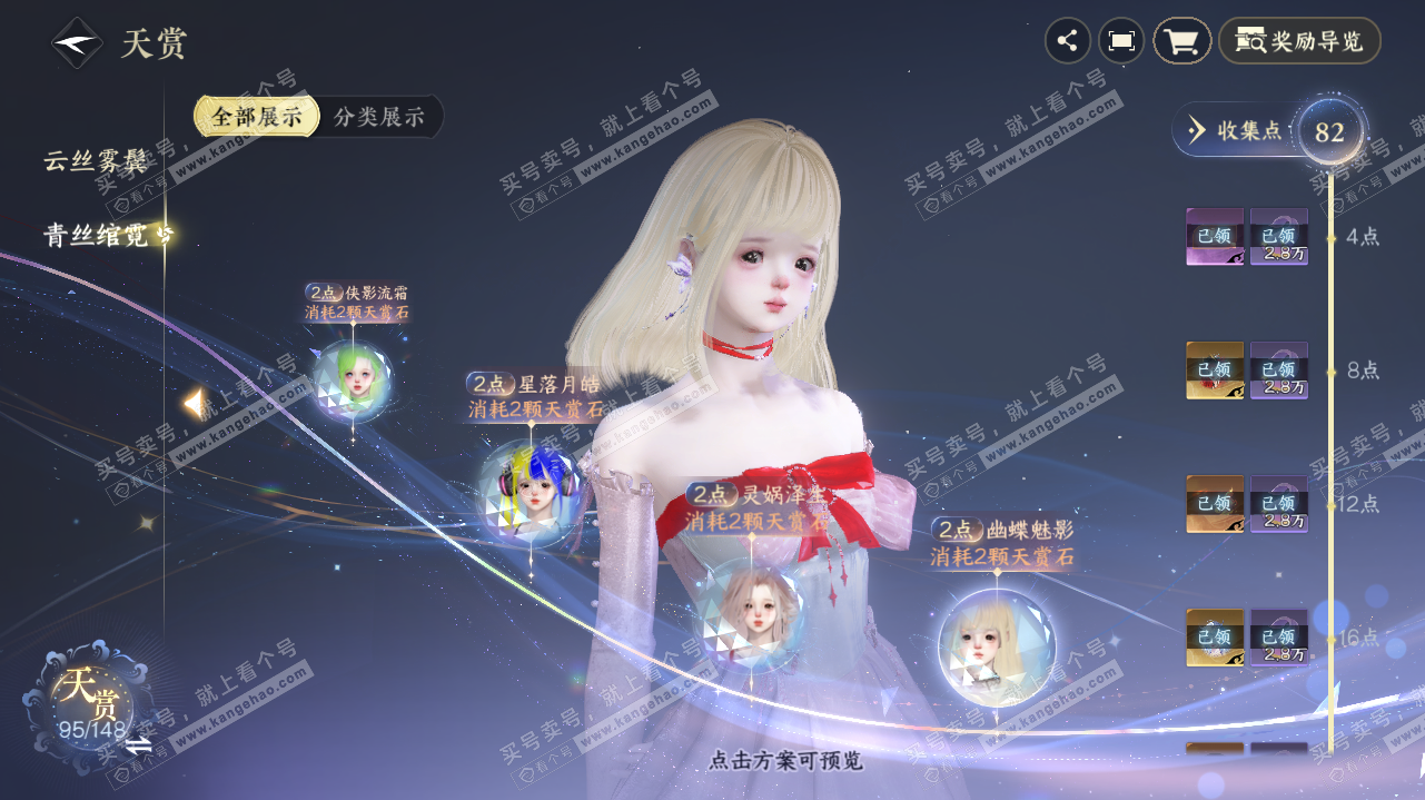 NSH323273逆水寒手游账号详情图30 NSH323273逆水寒手游账号详情图30