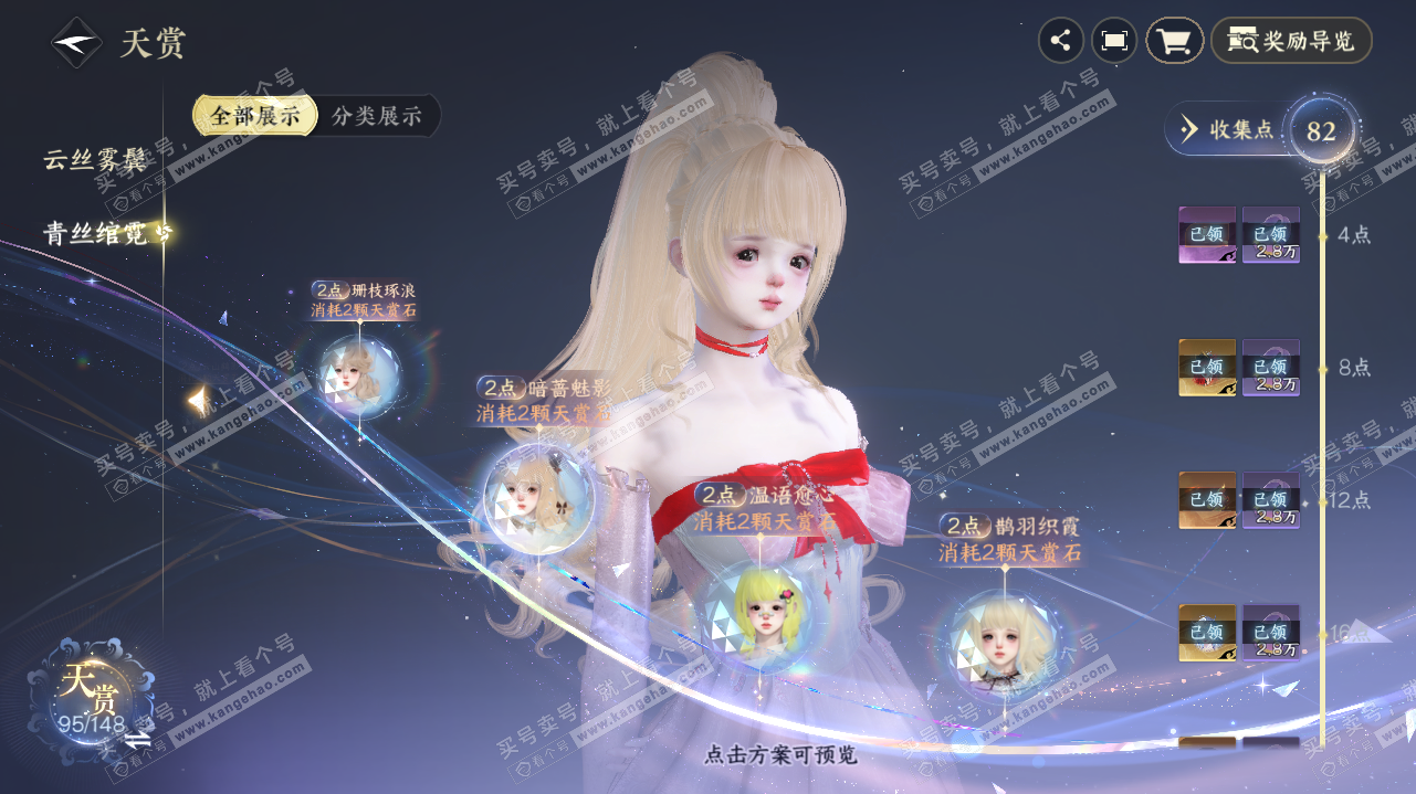 NSH323273逆水寒手游账号详情图36 NSH323273逆水寒手游账号详情图36