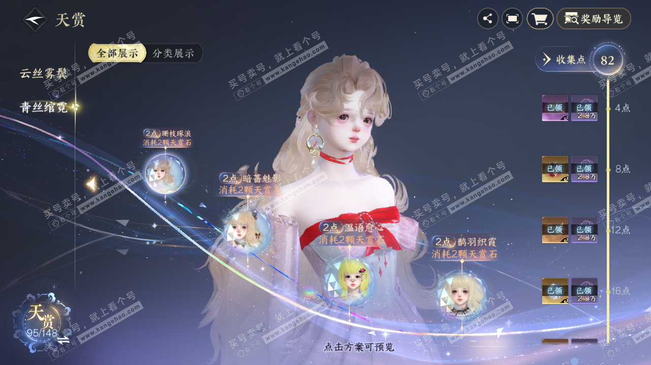 NSH323273逆水寒手游账号详情图35 NSH323273逆水寒手游账号详情图35