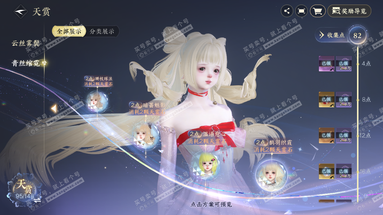 NSH323273逆水寒手游账号详情图38 NSH323273逆水寒手游账号详情图38