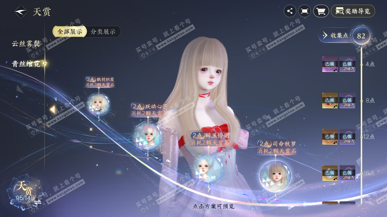 NSH323273逆水寒手游账号详情图41 NSH323273逆水寒手游账号详情图41