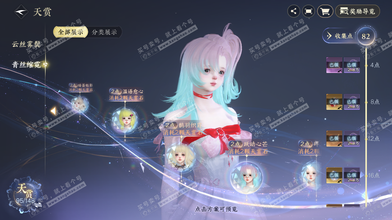 NSH323273逆水寒手游账号详情图39 NSH323273逆水寒手游账号详情图39