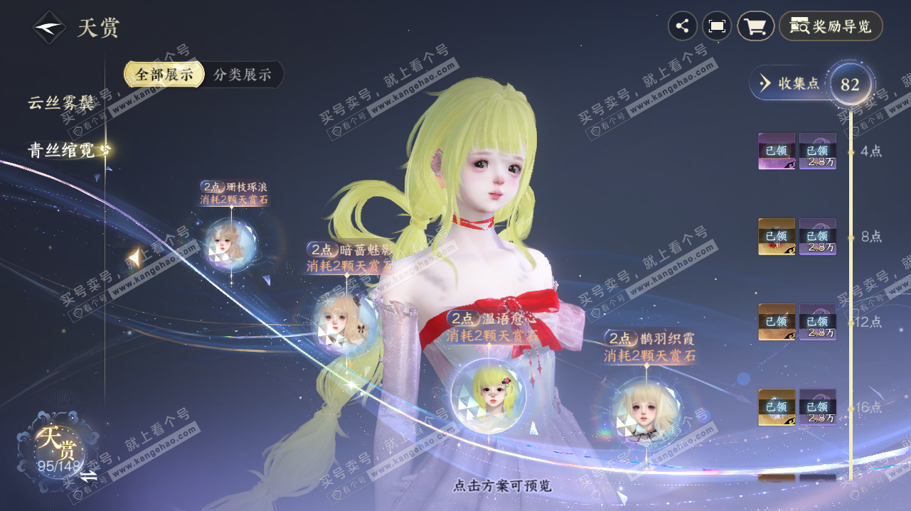 NSH323273逆水寒手游账号详情图37 NSH323273逆水寒手游账号详情图37