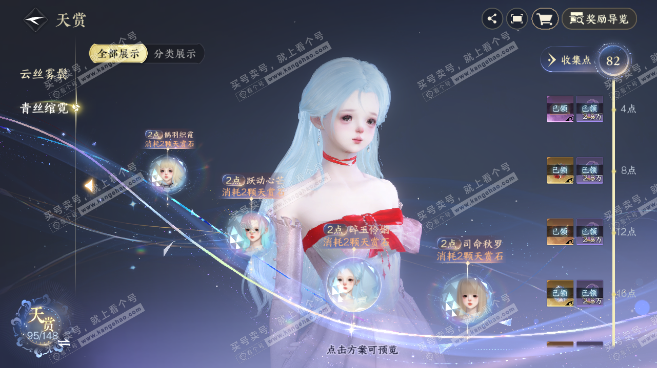 NSH323273逆水寒手游账号详情图40 NSH323273逆水寒手游账号详情图40