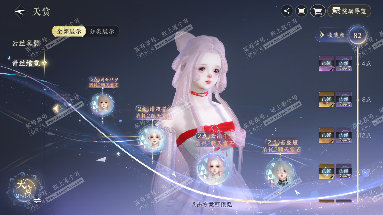 NSH323273逆水寒手游账号详情图43 NSH323273逆水寒手游账号详情图43