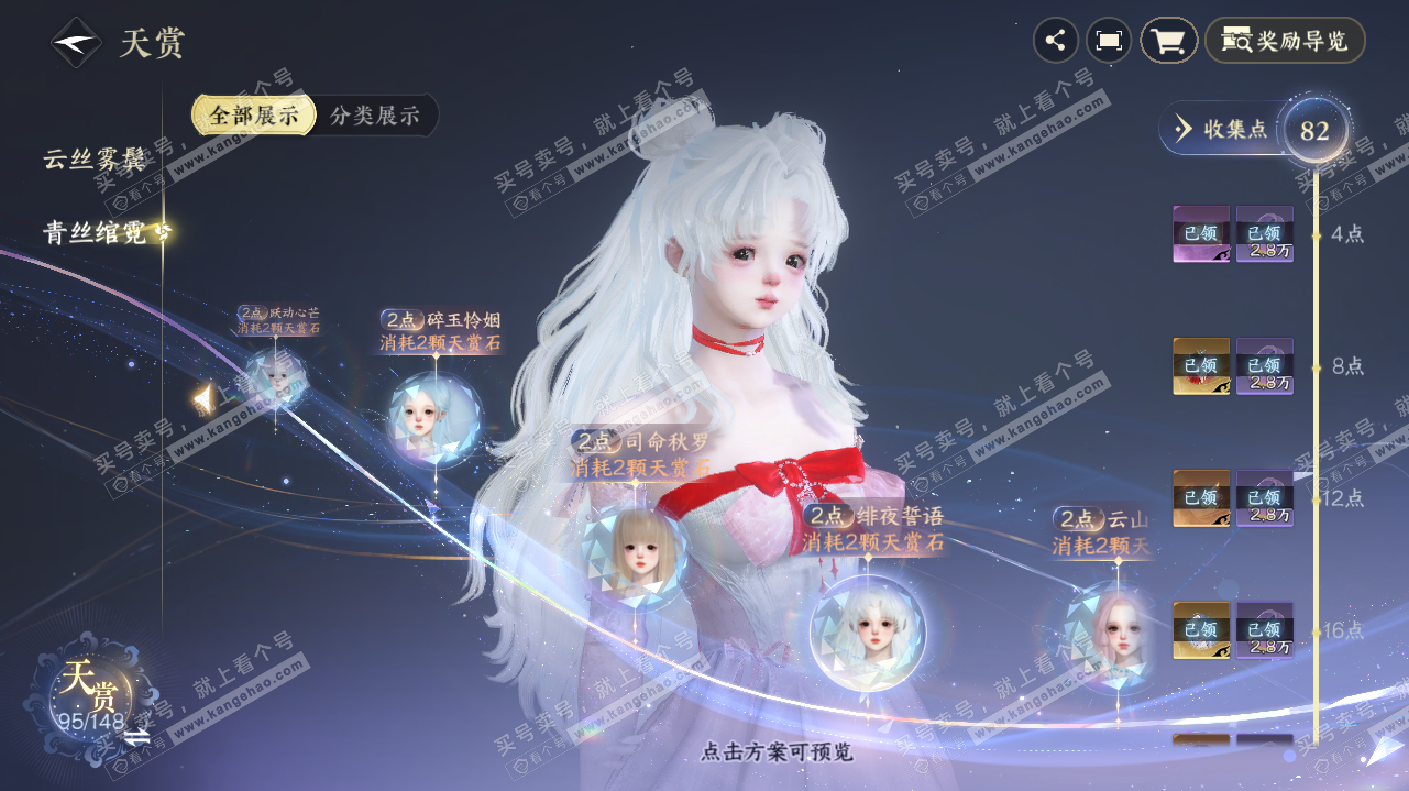 NSH323273逆水寒手游账号详情图42 NSH323273逆水寒手游账号详情图42