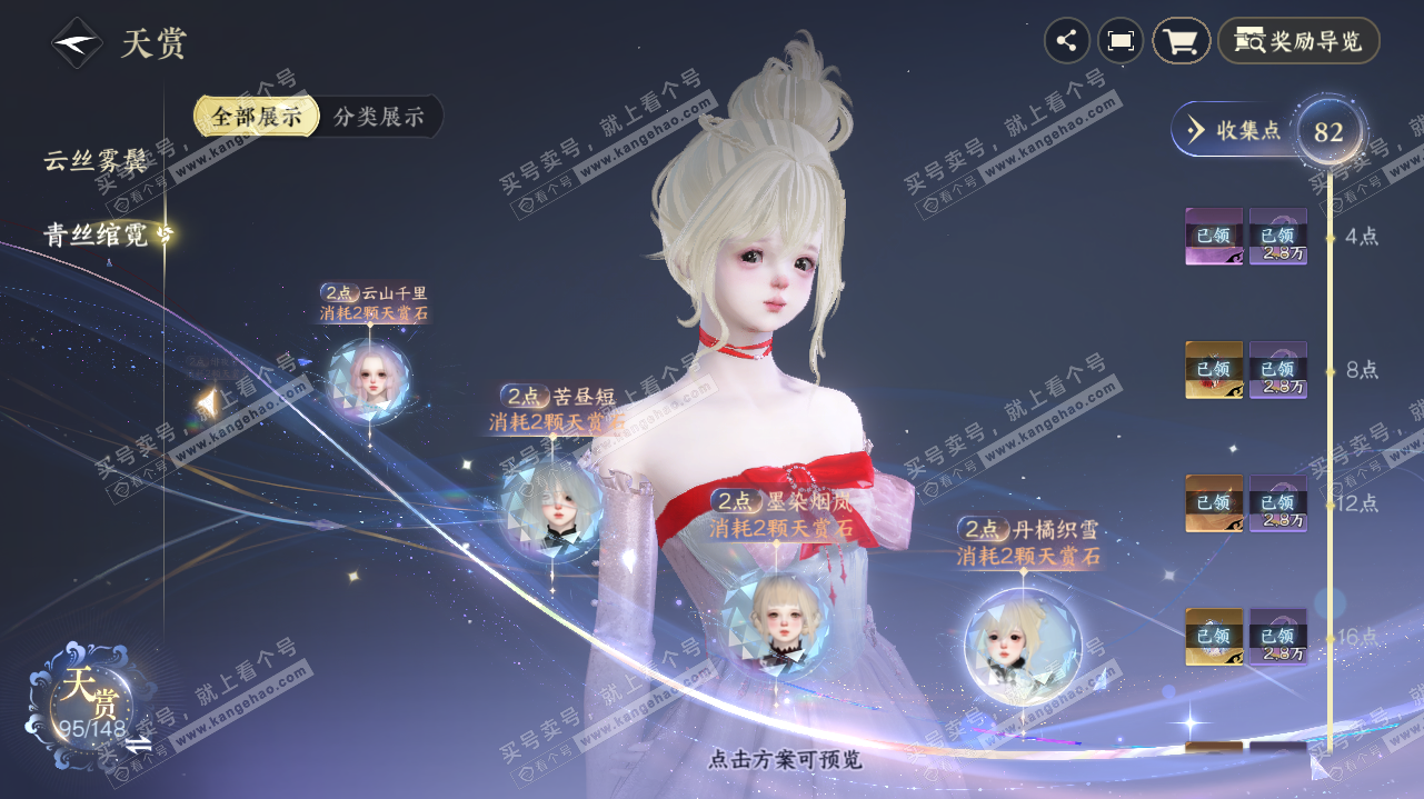 NSH323273逆水寒手游账号详情图46 NSH323273逆水寒手游账号详情图46