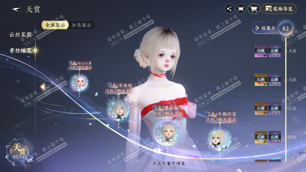 NSH323273逆水寒手游账号详情图45 NSH323273逆水寒手游账号详情图45