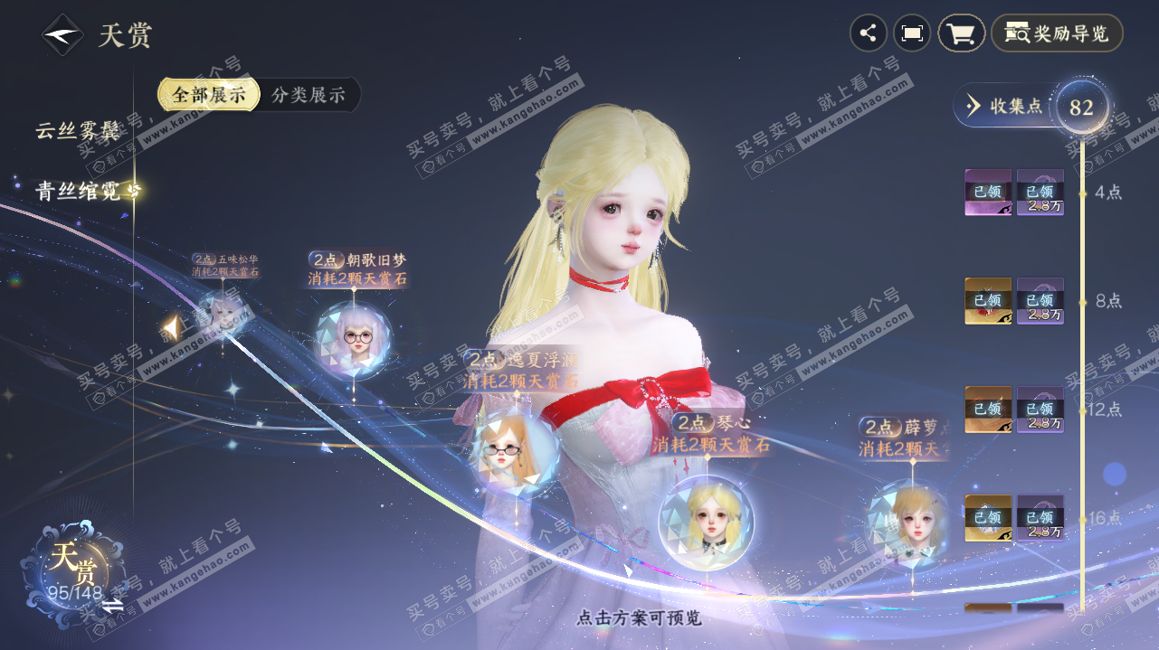 NSH323273逆水寒手游账号详情图50 NSH323273逆水寒手游账号详情图50