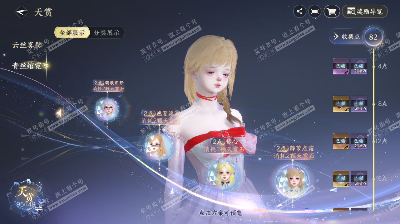 NSH323273逆水寒手游账号详情图51 NSH323273逆水寒手游账号详情图51