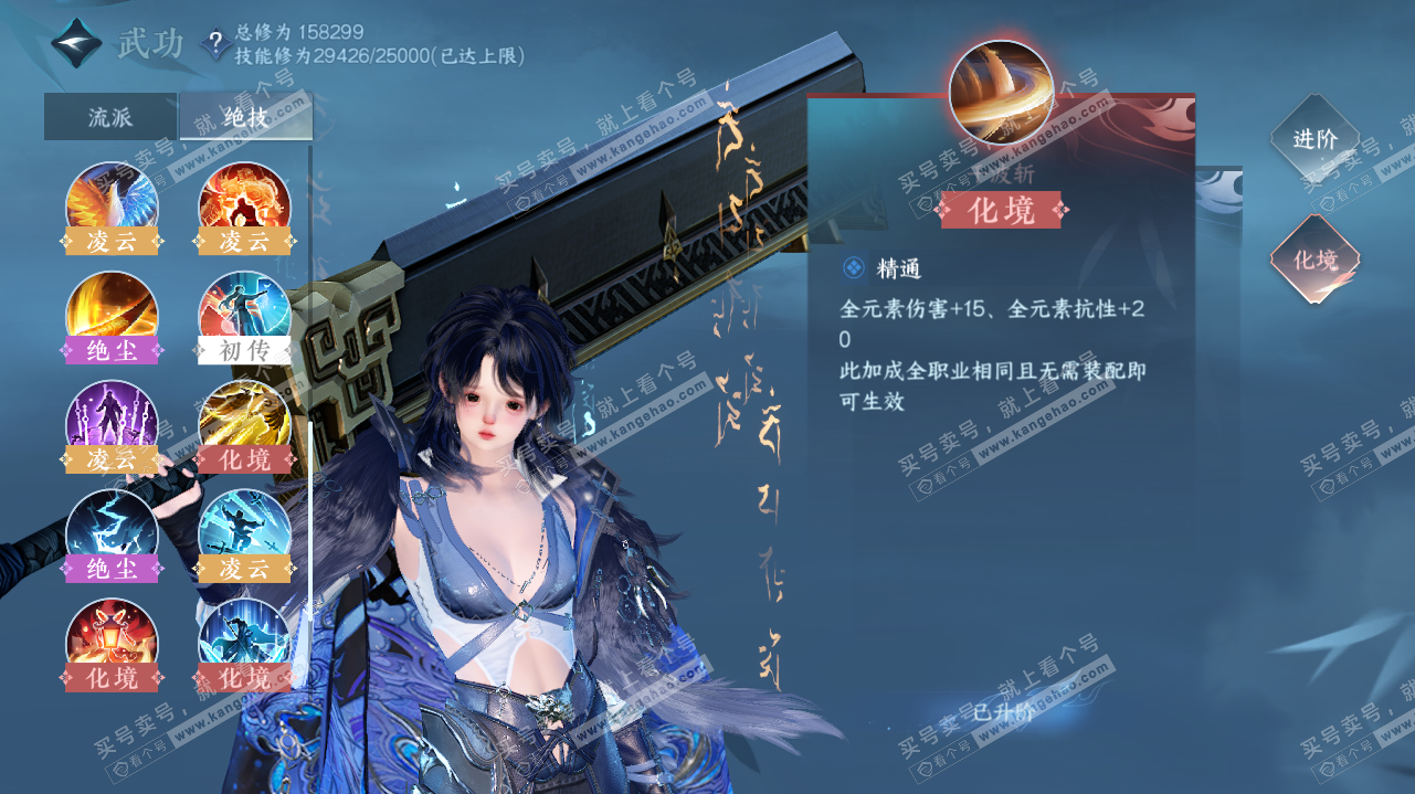 NSH323273逆水寒手游账号详情图65 NSH323273逆水寒手游账号详情图65