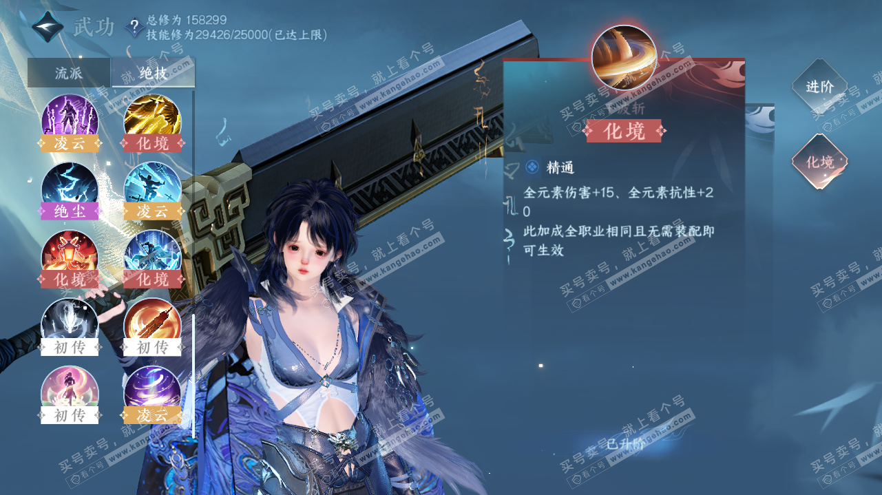 NSH323273逆水寒手游账号详情图66 NSH323273逆水寒手游账号详情图66