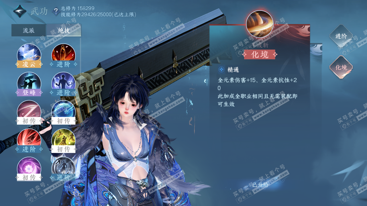 NSH323273逆水寒手游账号详情图64 NSH323273逆水寒手游账号详情图64