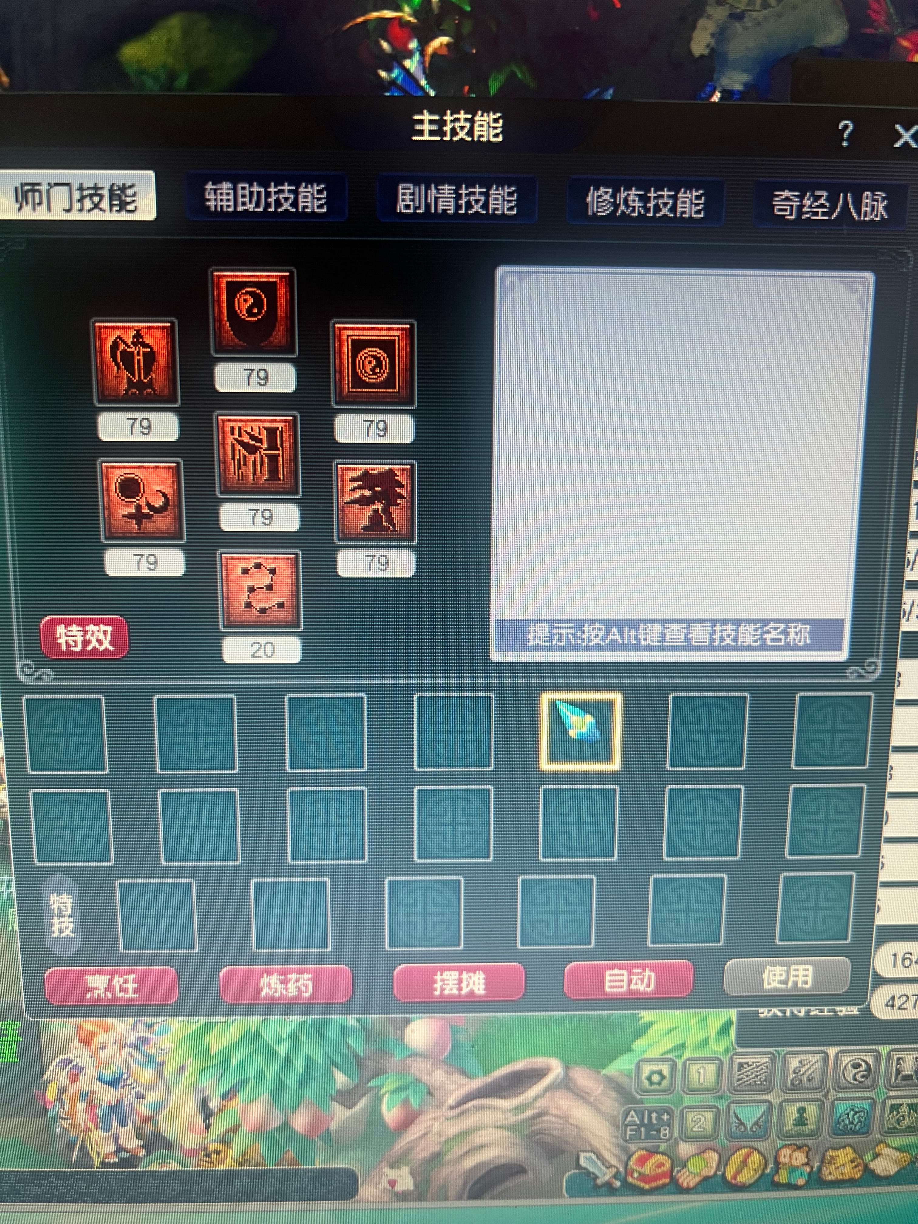 CWF30274梦幻西游畅玩服账号详情图4