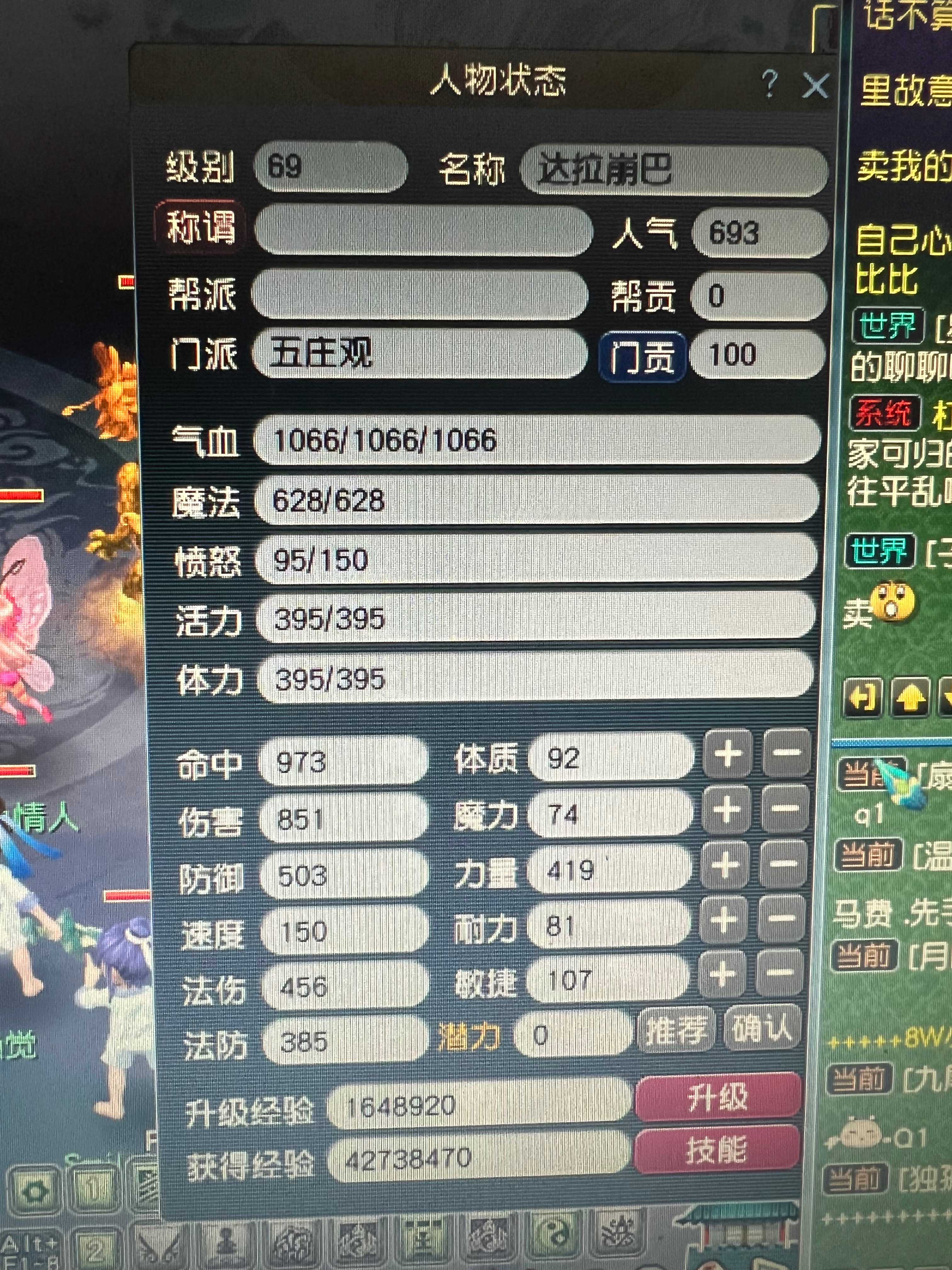 CWF30274梦幻西游畅玩服账号详情图1