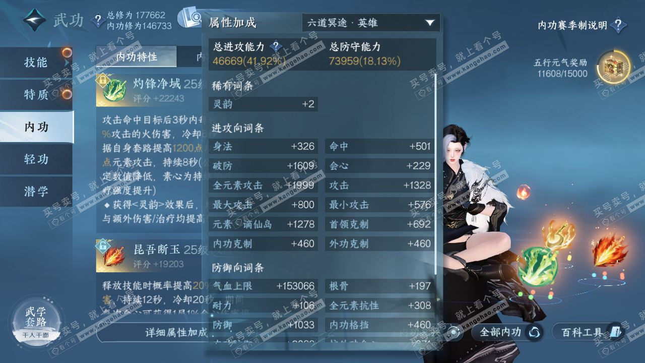 NSH323275逆水寒手游账号详情图49