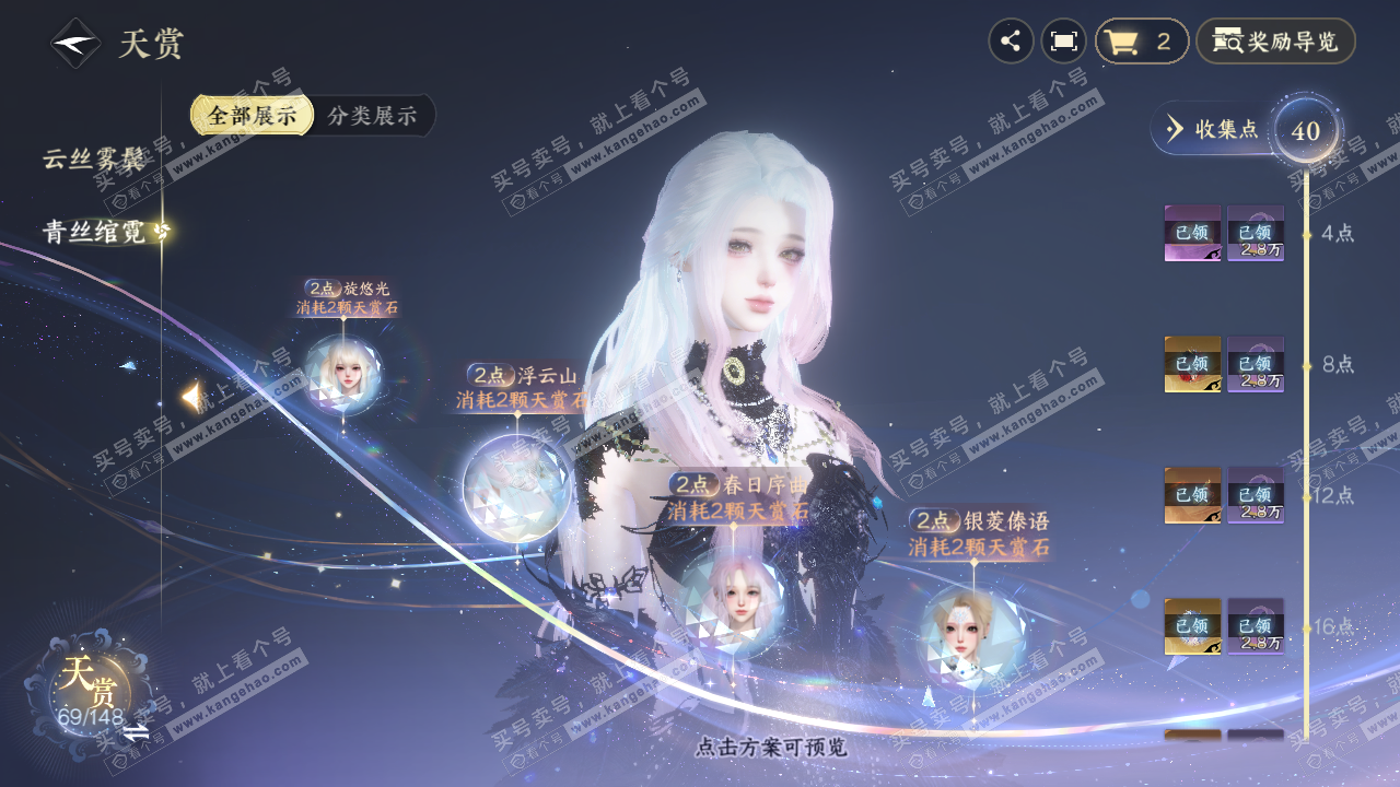 NSH323275逆水寒手游账号详情图15