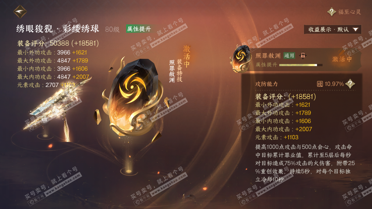 NSH323275逆水寒手游账号详情图64