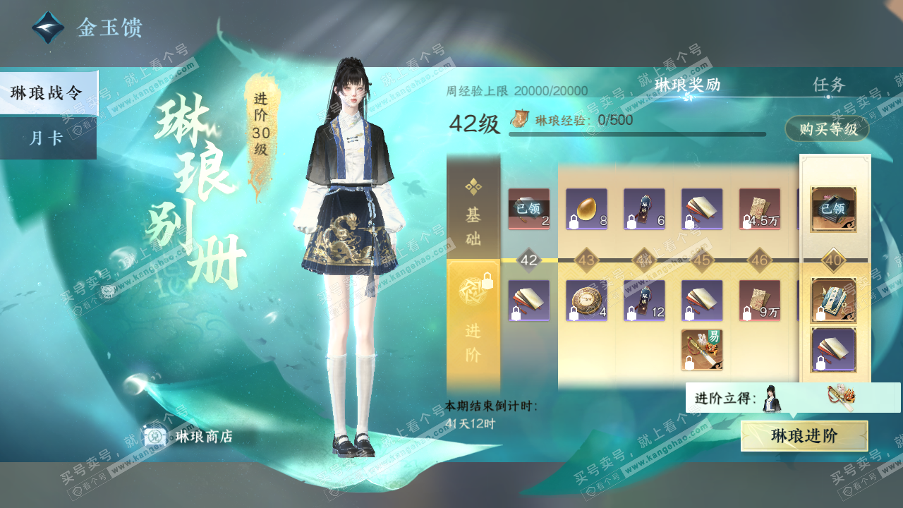 NSH323275逆水寒手游账号详情图73