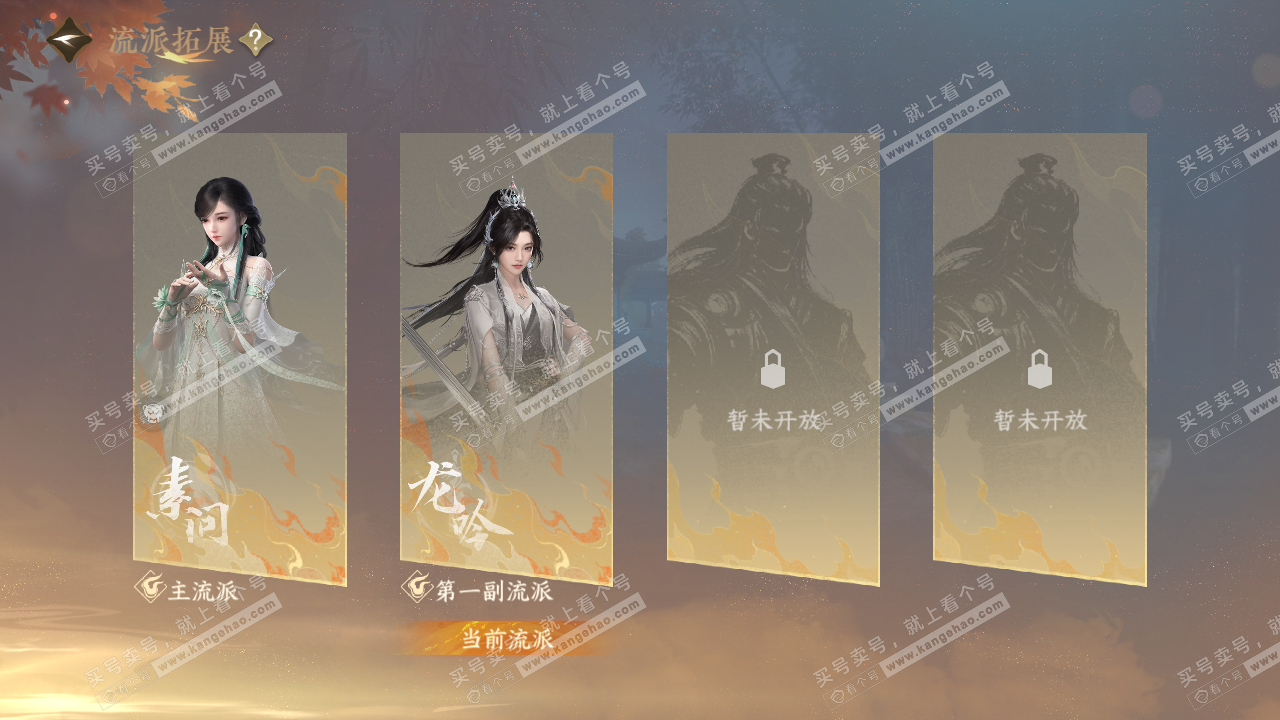 NSH323275逆水寒手游账号详情图78