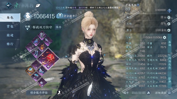 逆水寒手游账号将进酒群龙之首官服群龙之首 女素问/龙吟  累充称号乘风登玉京【顶奢】应龙沧灵-冥宙星熠-星河拾梦【进阶神兵】玄龙耀世 790w铜币 评分106.6w 不含顶奢已用84天赏+2绑定未用天赏+7转盘活动外观  ...
