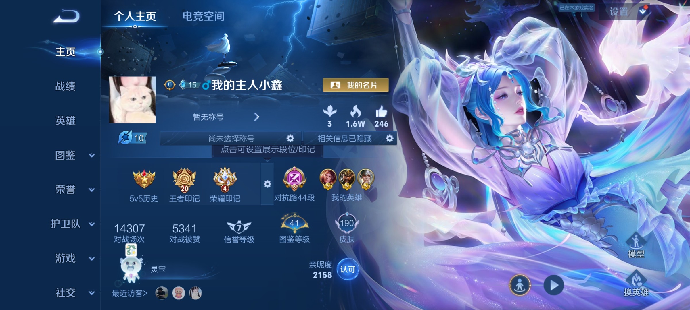 WZ3281604王者荣耀账号详情图7